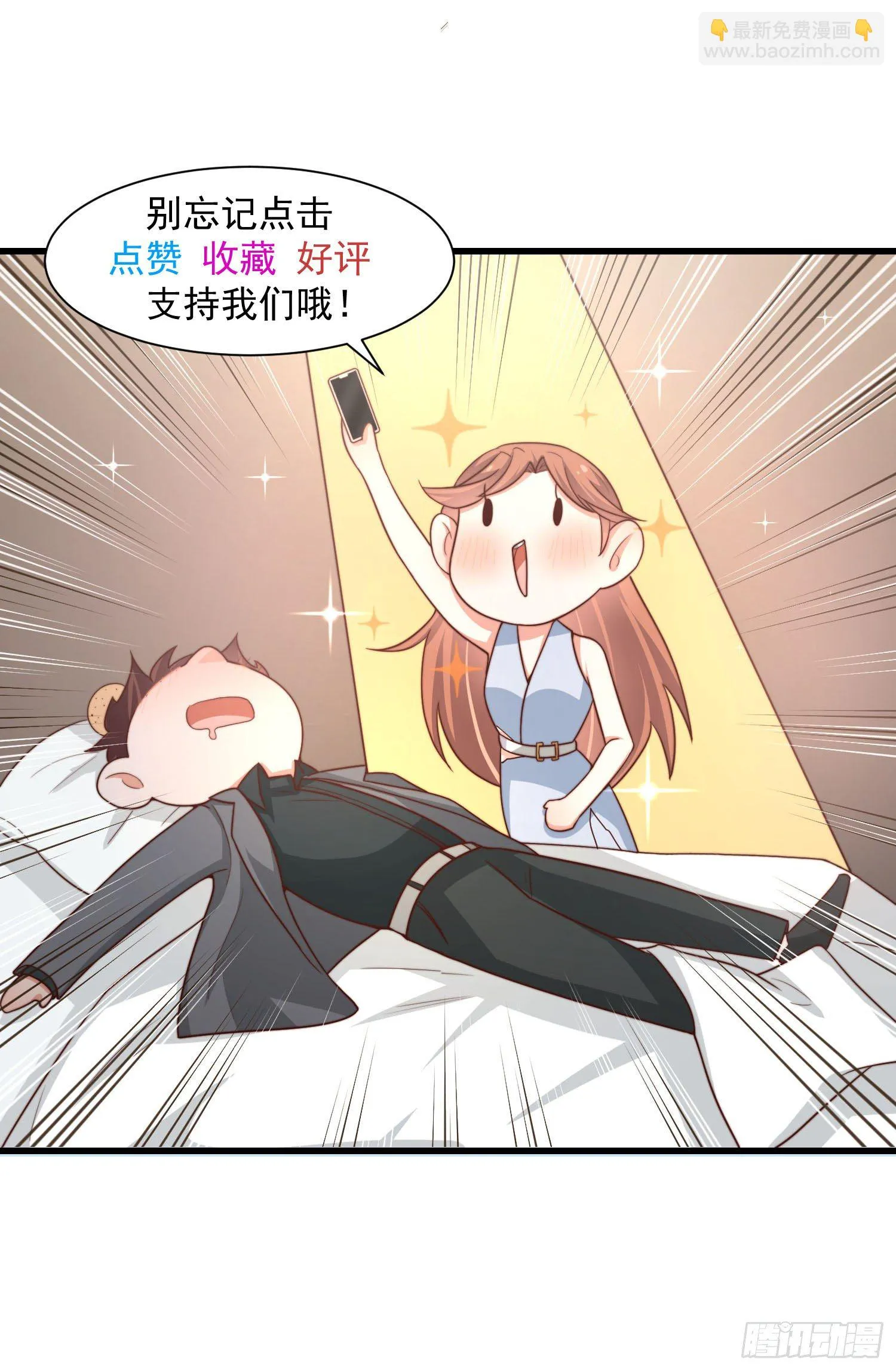 第27话 一夜过后 第48页
