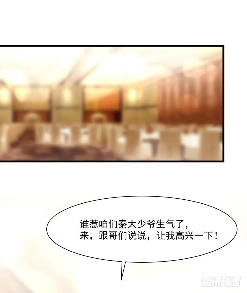 第26话 为什么不选我 第3页