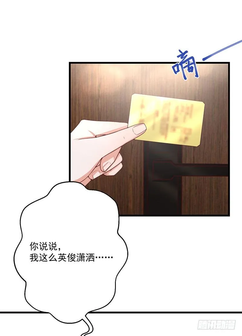 第26话 为什么不选我 第19页