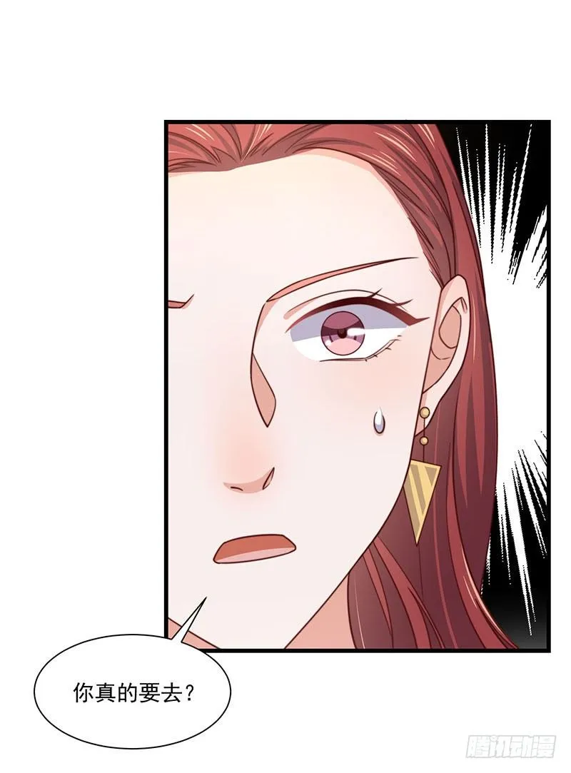 第25话 鸿门宴 第3页