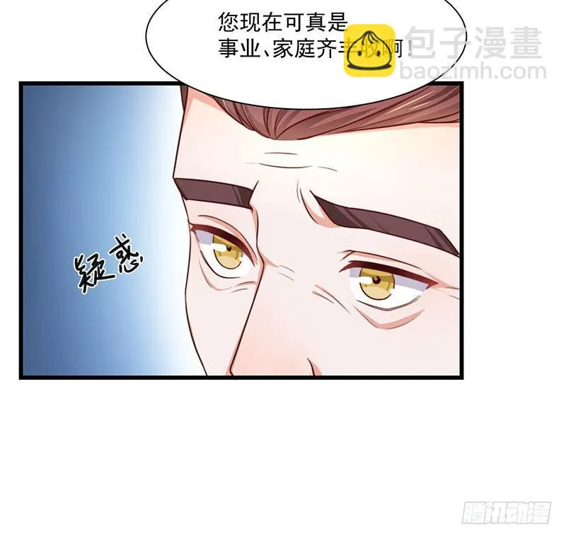 第25话 鸿门宴 第15页