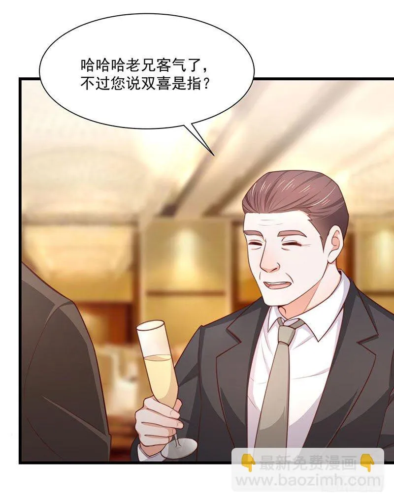 第25话 鸿门宴 第16页