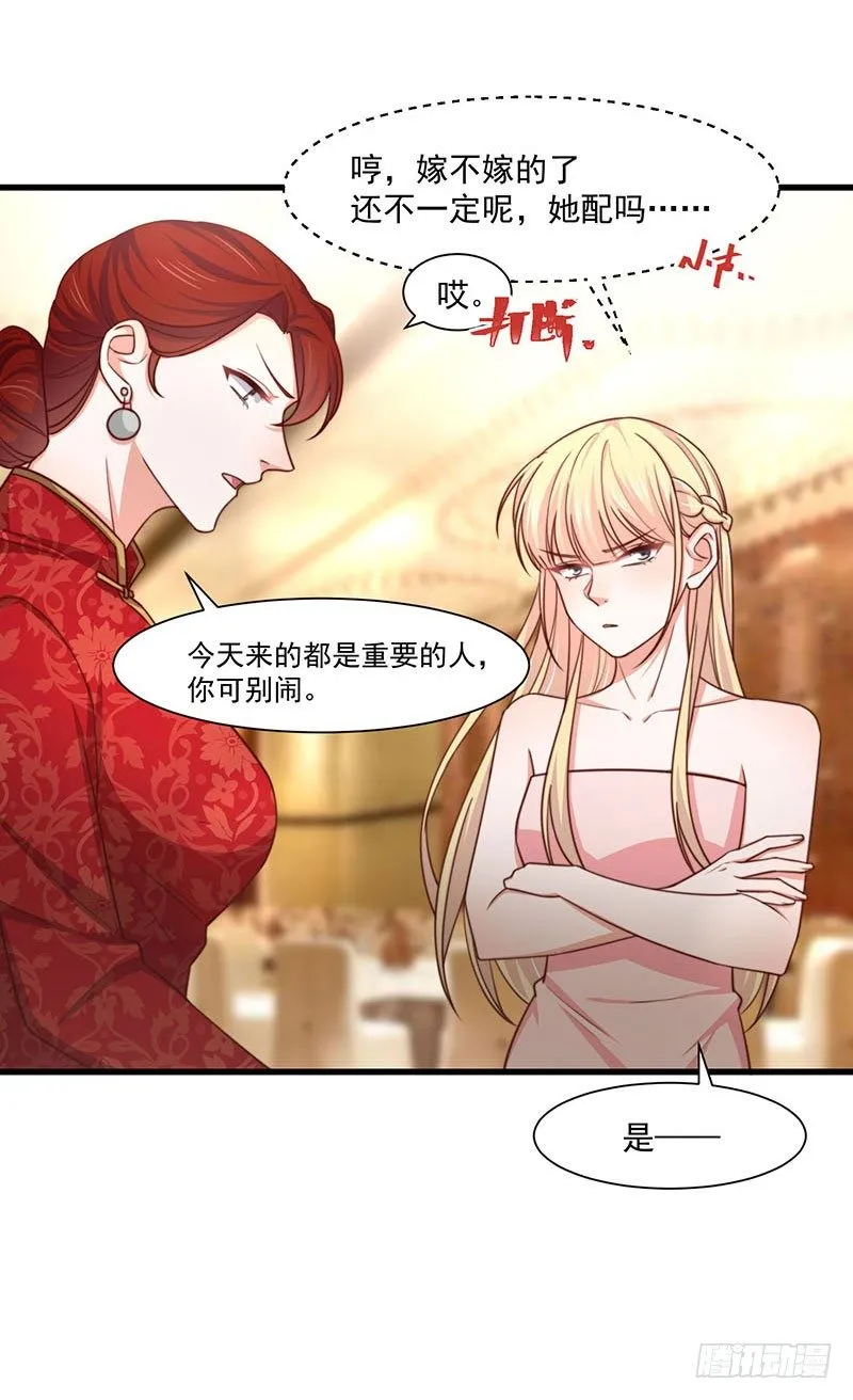 第25话 鸿门宴 第19页