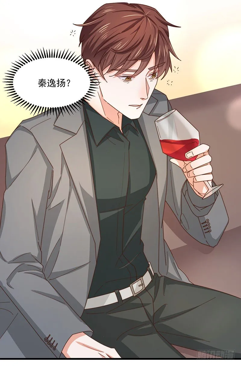 第25话 鸿门宴 第33页