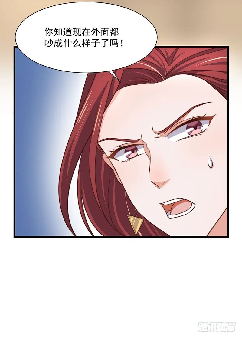 第24话 林婉的阴谋 第23页