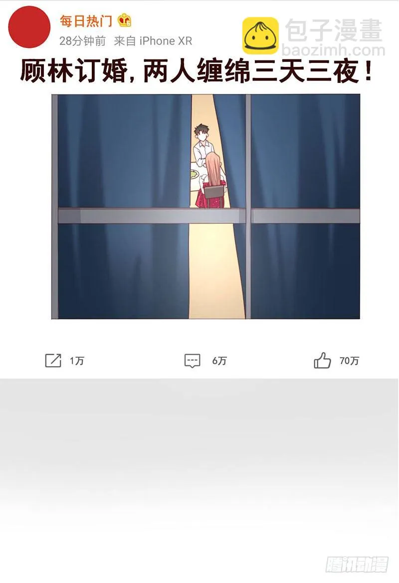 第24话 林婉的阴谋 第25页