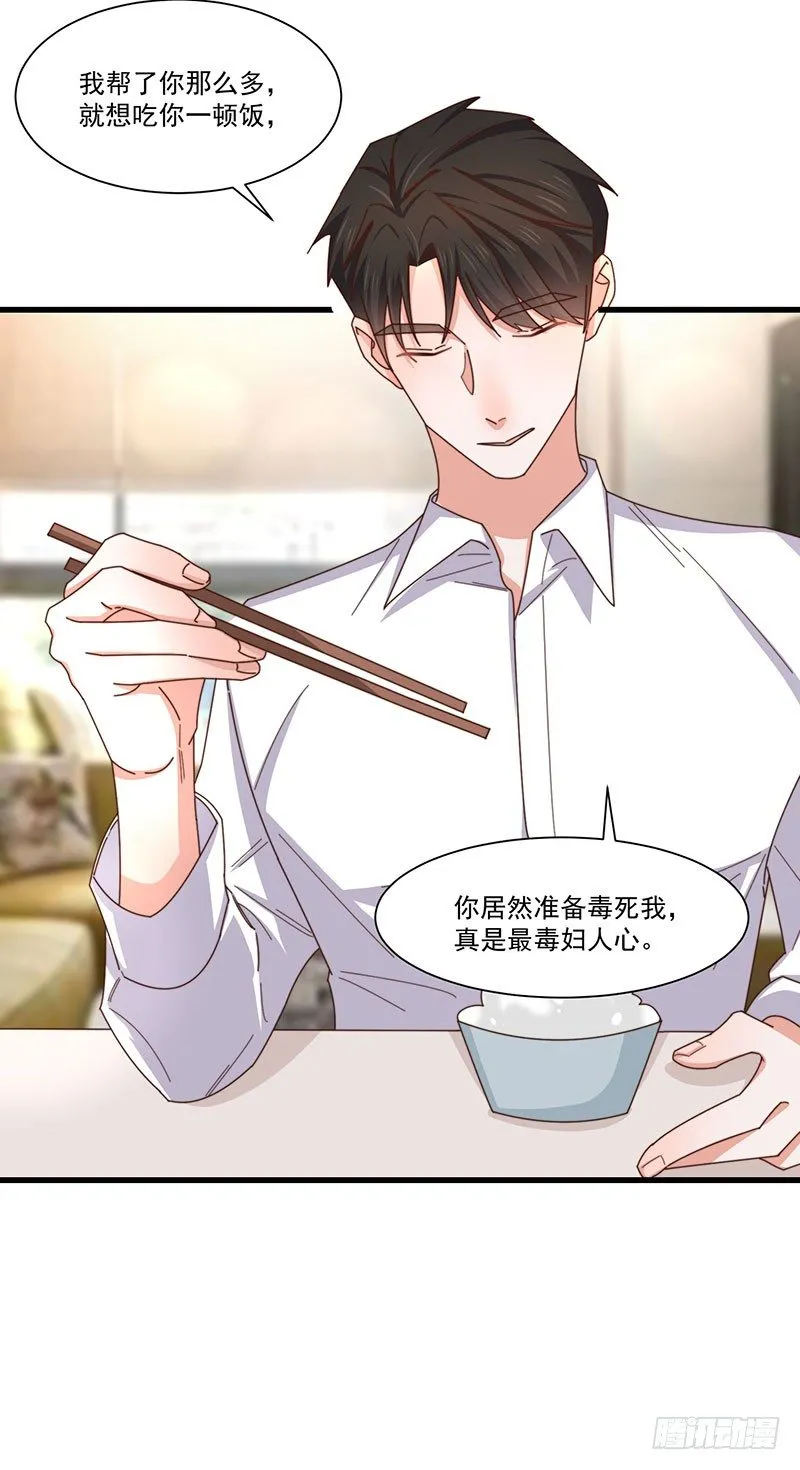 第23话 顾老板！起床做生意啦！ 第10页