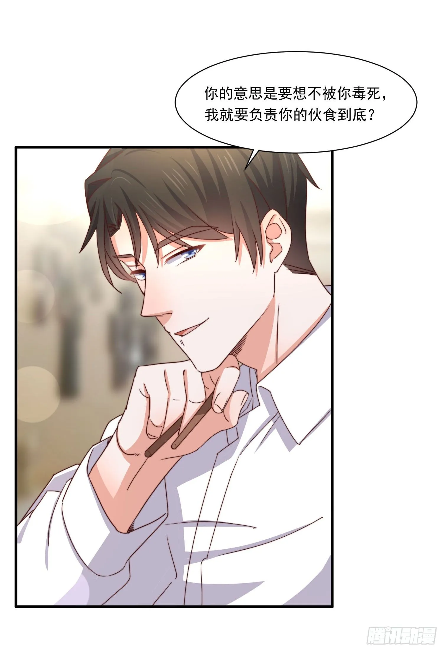 第23话 顾老板！起床做生意啦！ 第12页