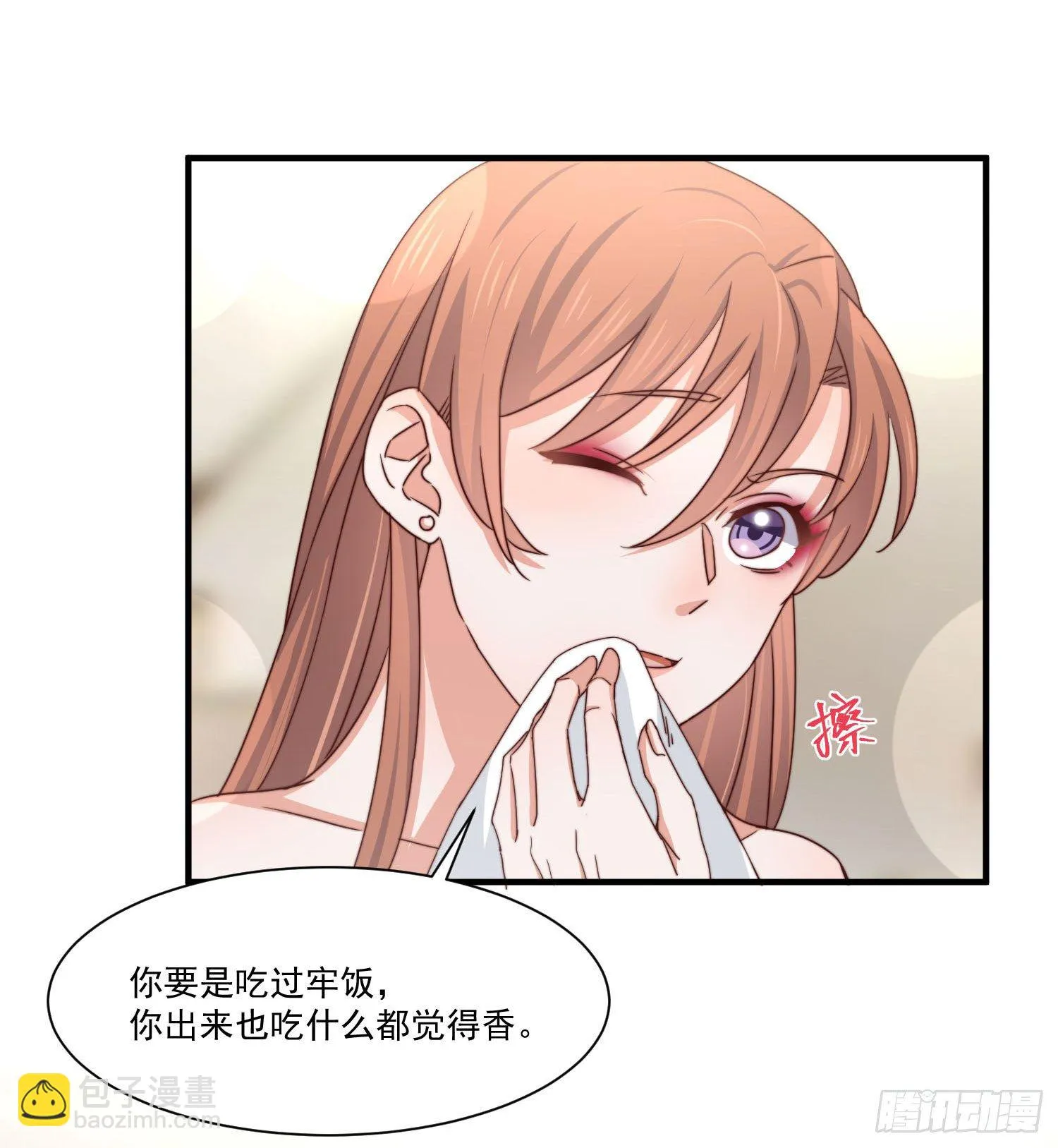 第23话 顾老板！起床做生意啦！ 第15页
