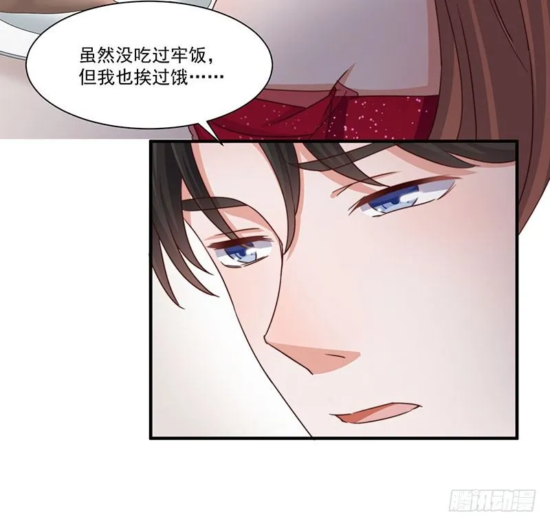 第23话 顾老板！起床做生意啦！ 第17页