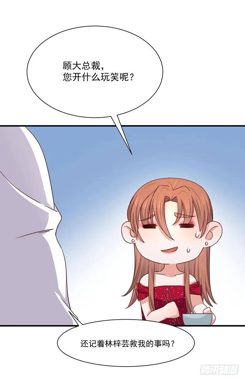 第23话 顾老板！起床做生意啦！ 第18页