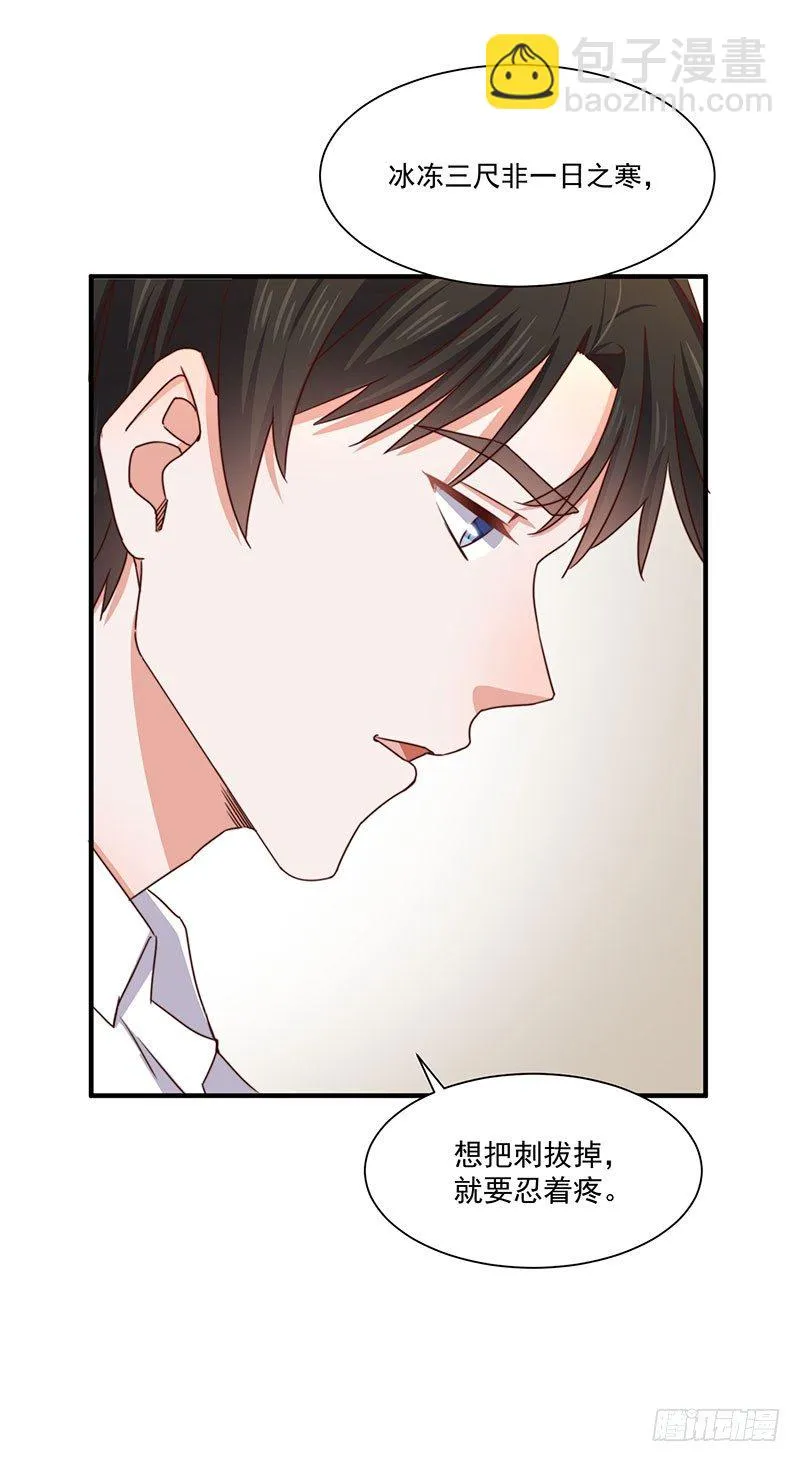 第23话 顾老板！起床做生意啦！ 第21页