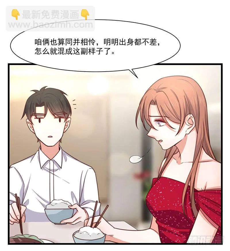 第23话 顾老板！起床做生意啦！ 第22页