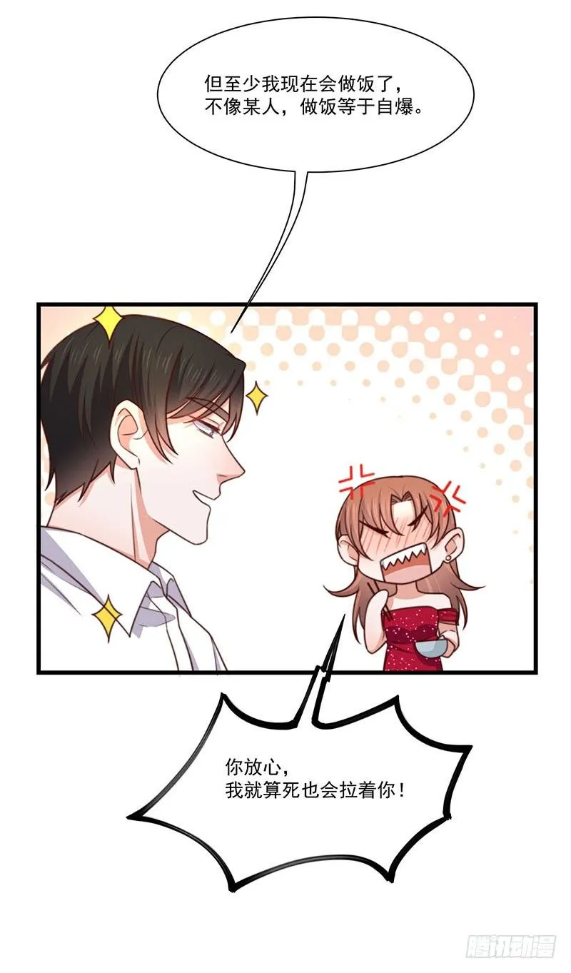 第23话 顾老板！起床做生意啦！ 第23页