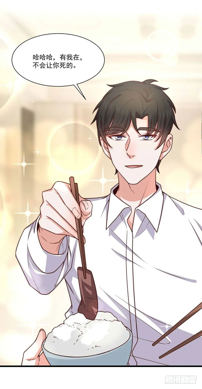 第23话 顾老板！起床做生意啦！ 第24页