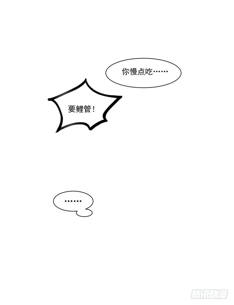 第23话 顾老板！起床做生意啦！ 第27页