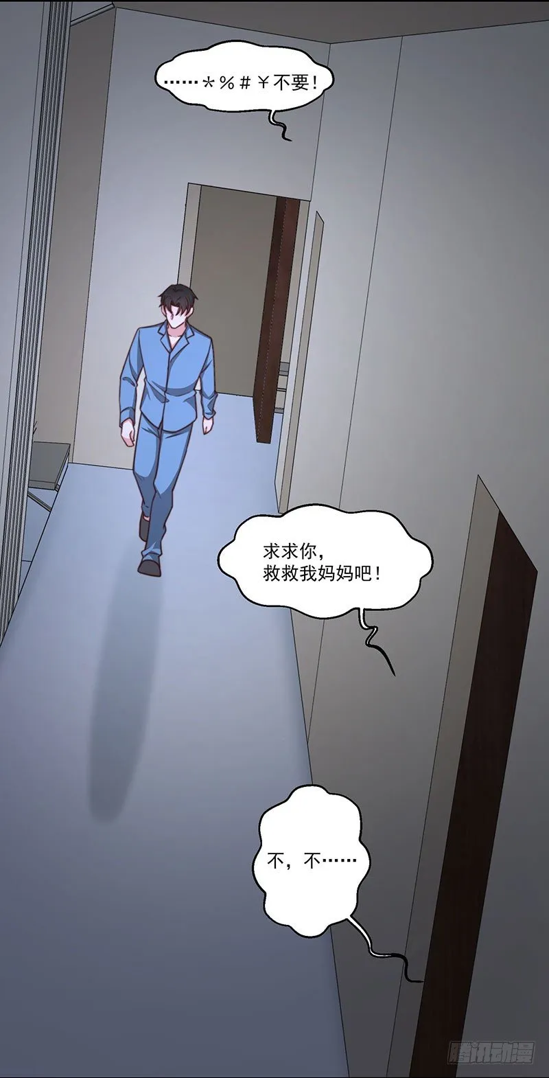 第23话 顾老板！起床做生意啦！ 第31页