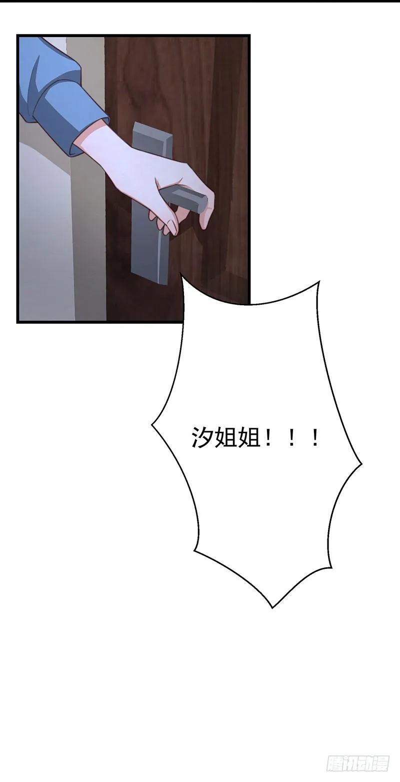 第23话 顾老板！起床做生意啦！ 第32页