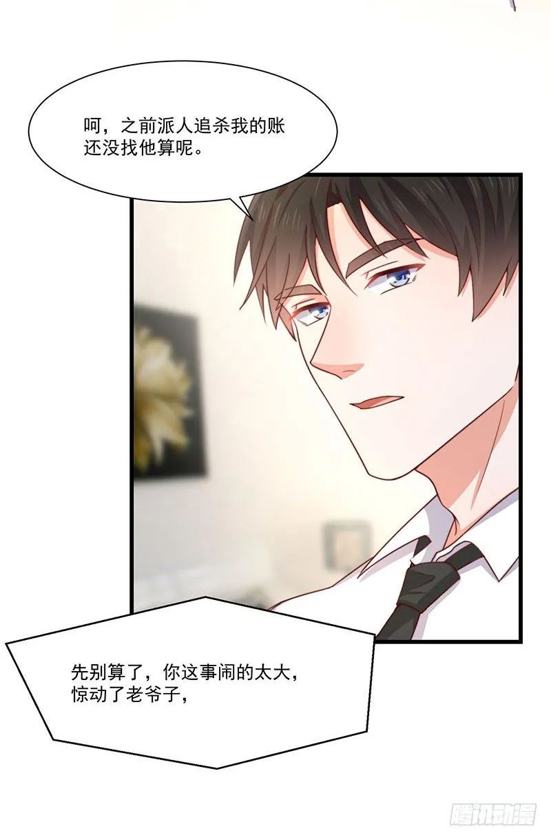 第23话 顾老板！起床做生意啦！ 第36页