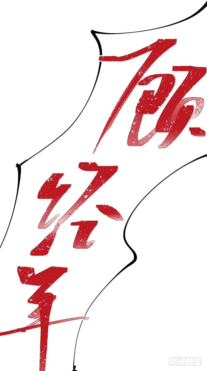 第23话 顾老板！起床做生意啦！ 第38页