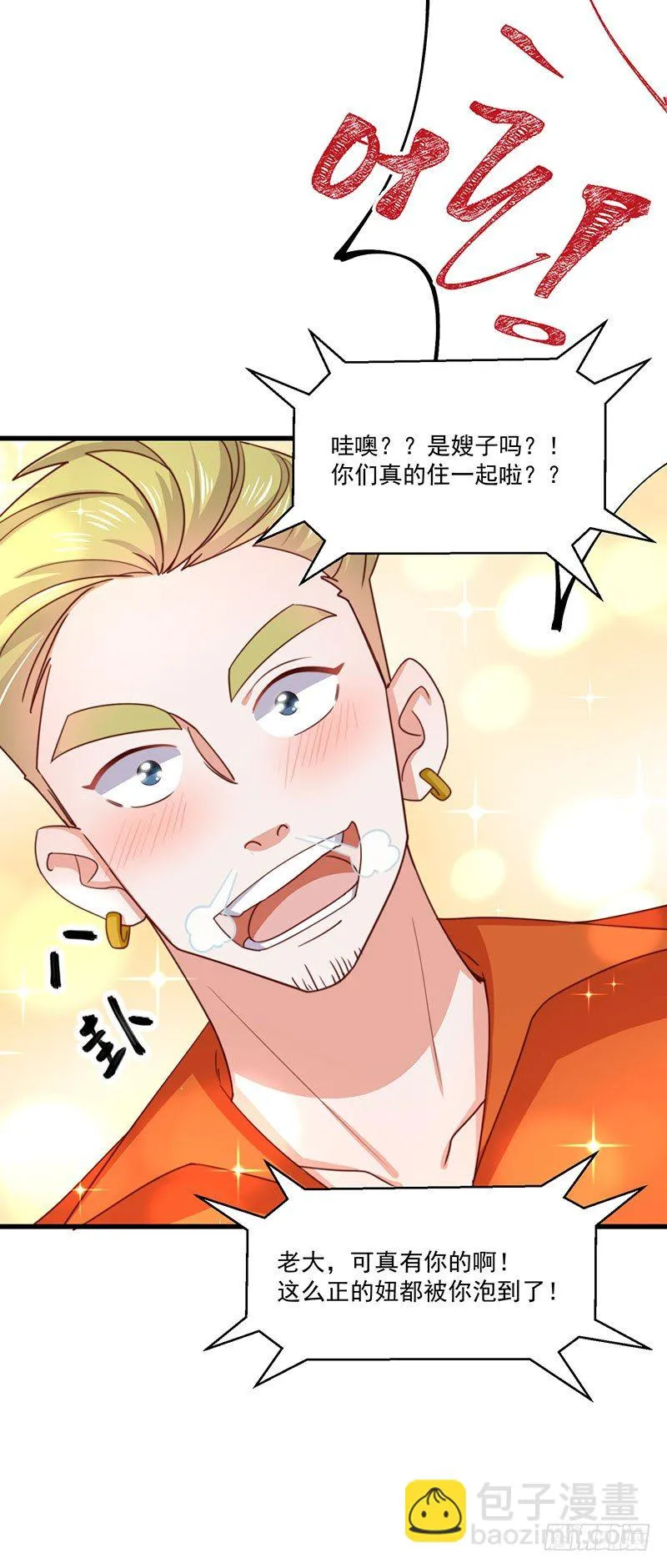 第23话 顾老板！起床做生意啦！ 第40页