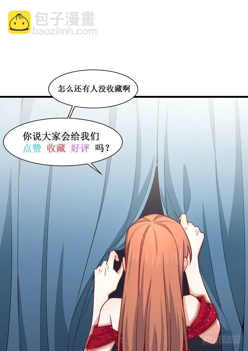 第23话 顾老板！起床做生意啦！ 第46页