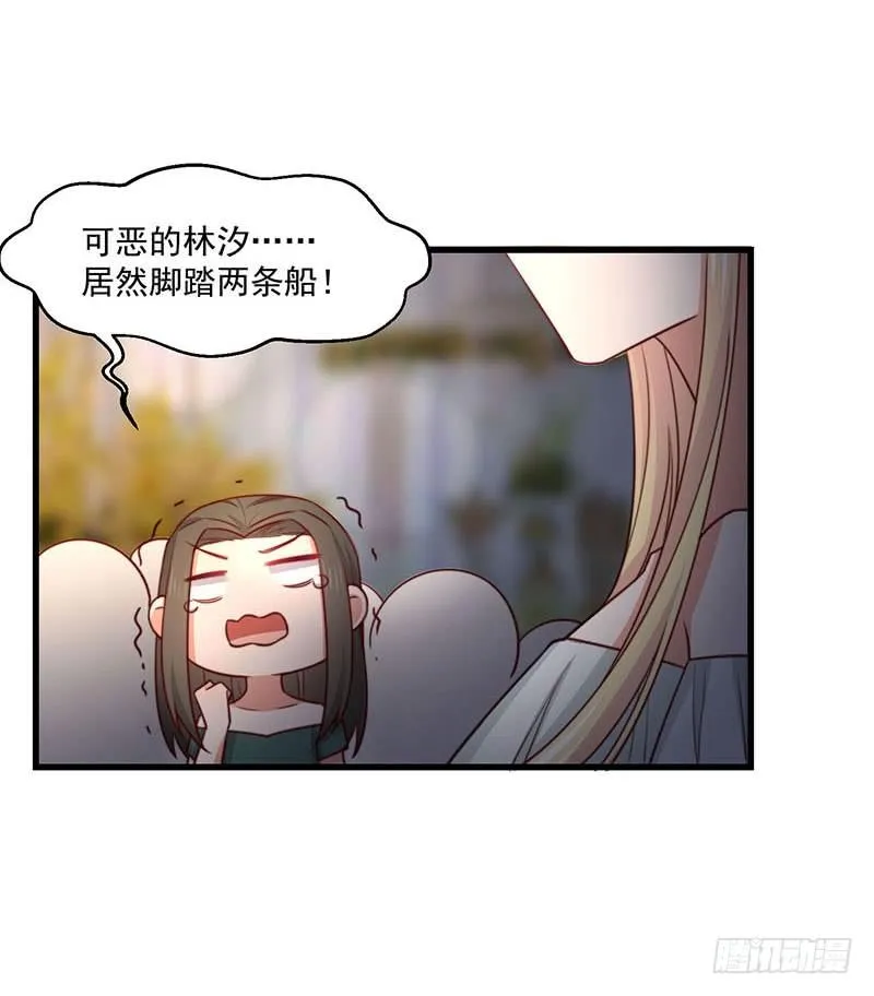 第21话 顾经年，谢谢你 第20页