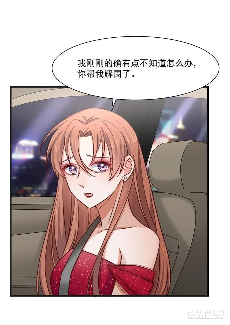 第21话 顾经年，谢谢你 第34页