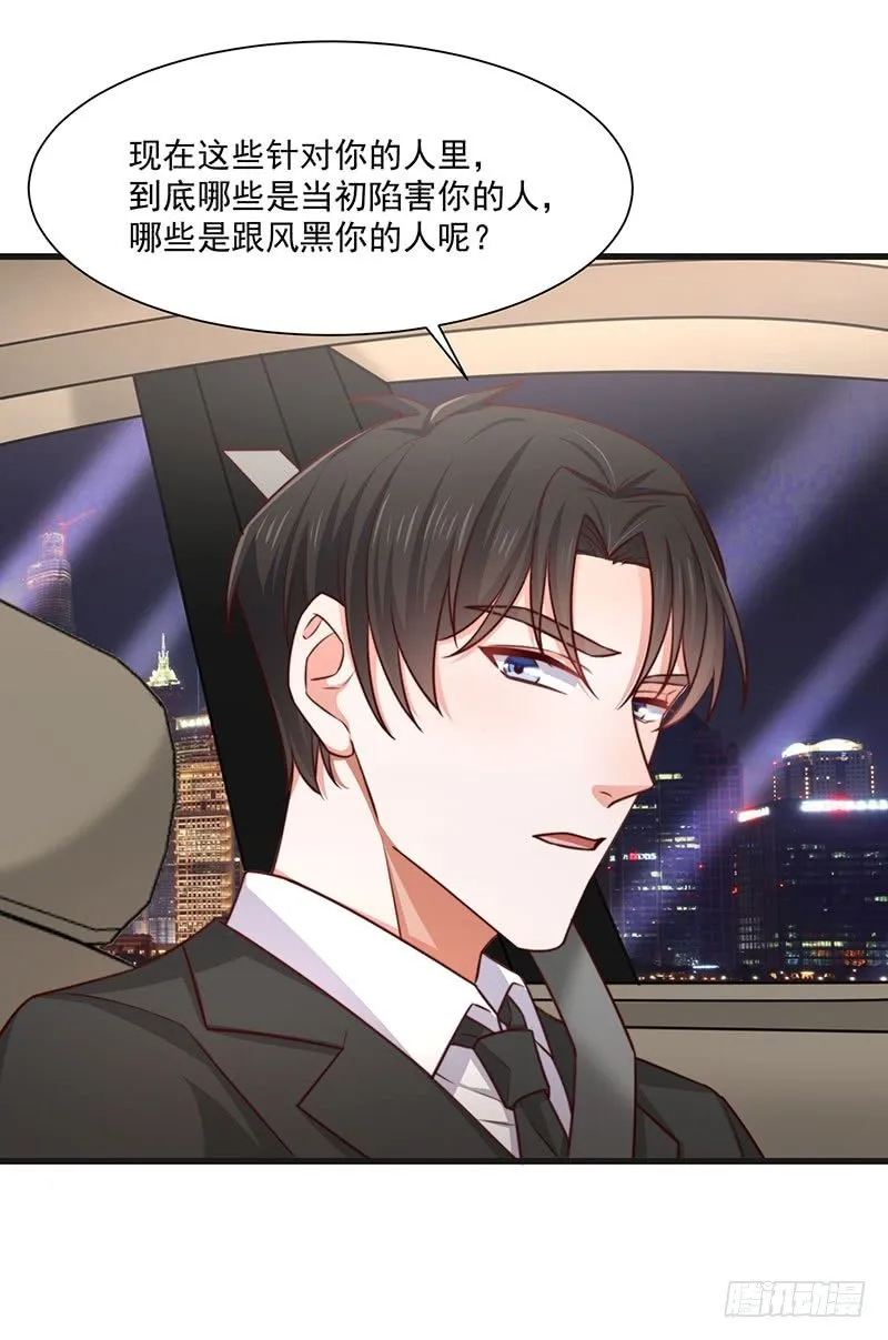 第21话 顾经年，谢谢你 第42页