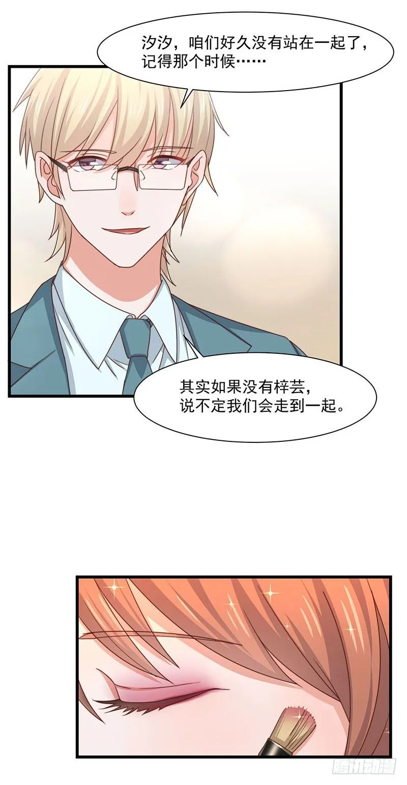 第19话 你还有没有人性 第7页