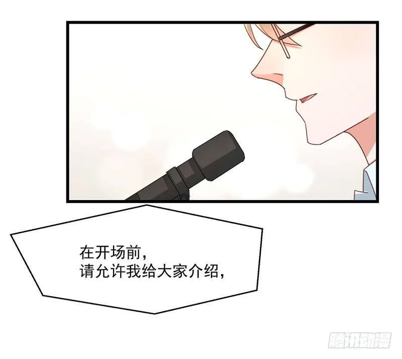 第19话 你还有没有人性 第19页