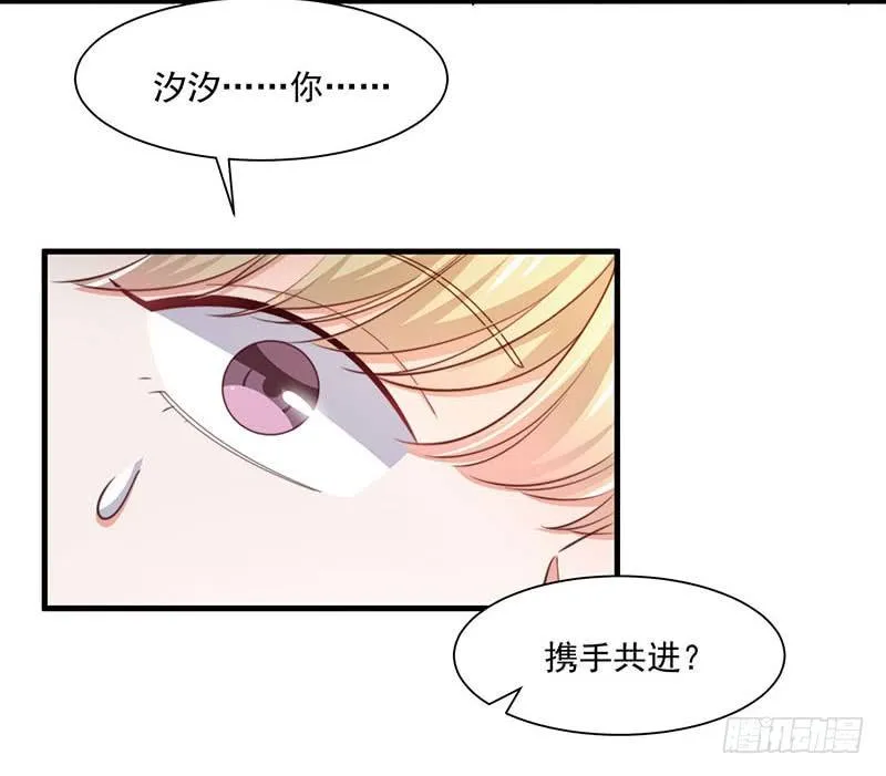 第19话 你还有没有人性 第30页