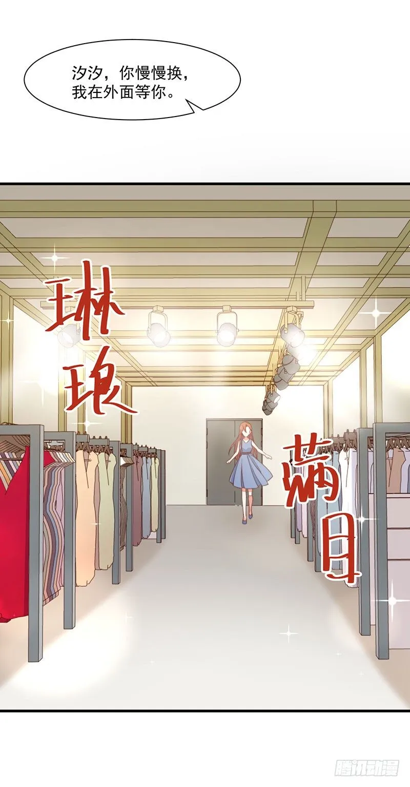第18话 再遭背叛 第17页