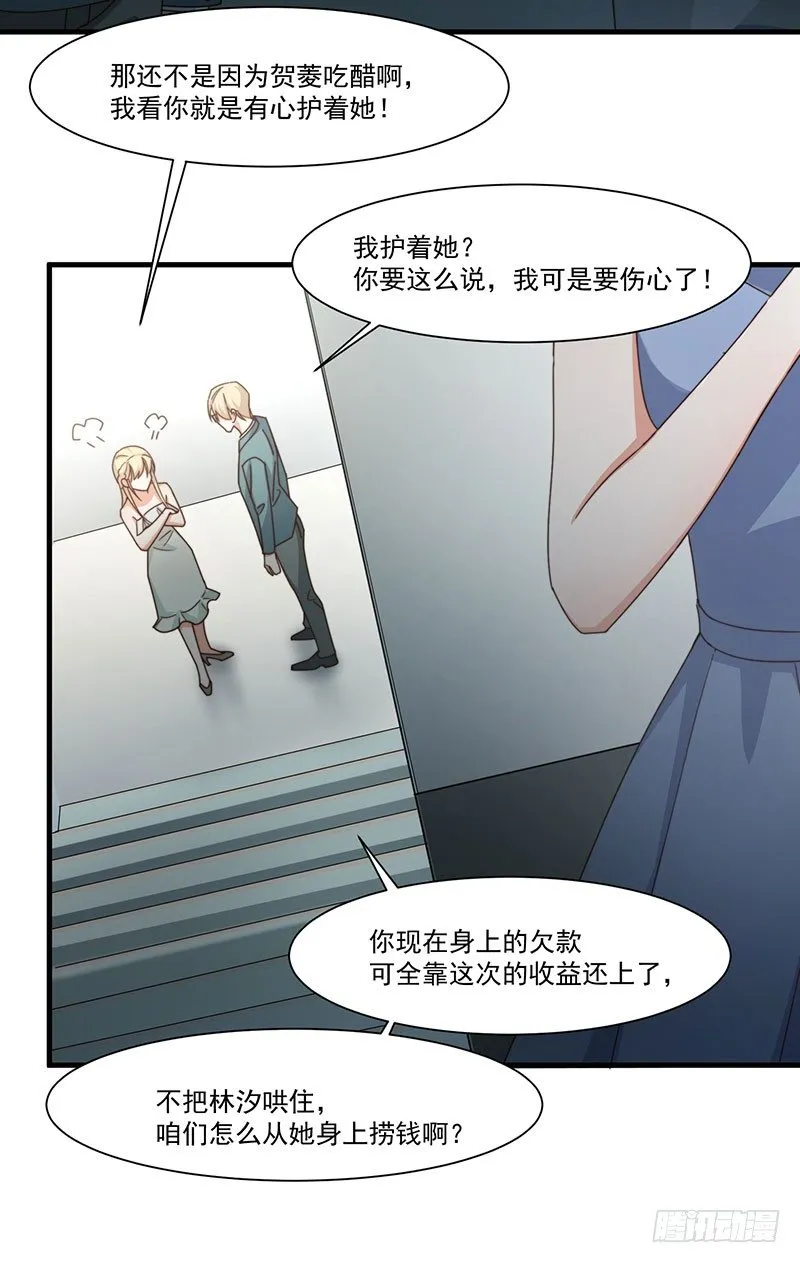 第18话 再遭背叛 第25页