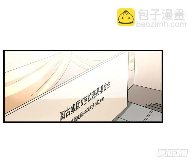 第18话 再遭背叛 第29页