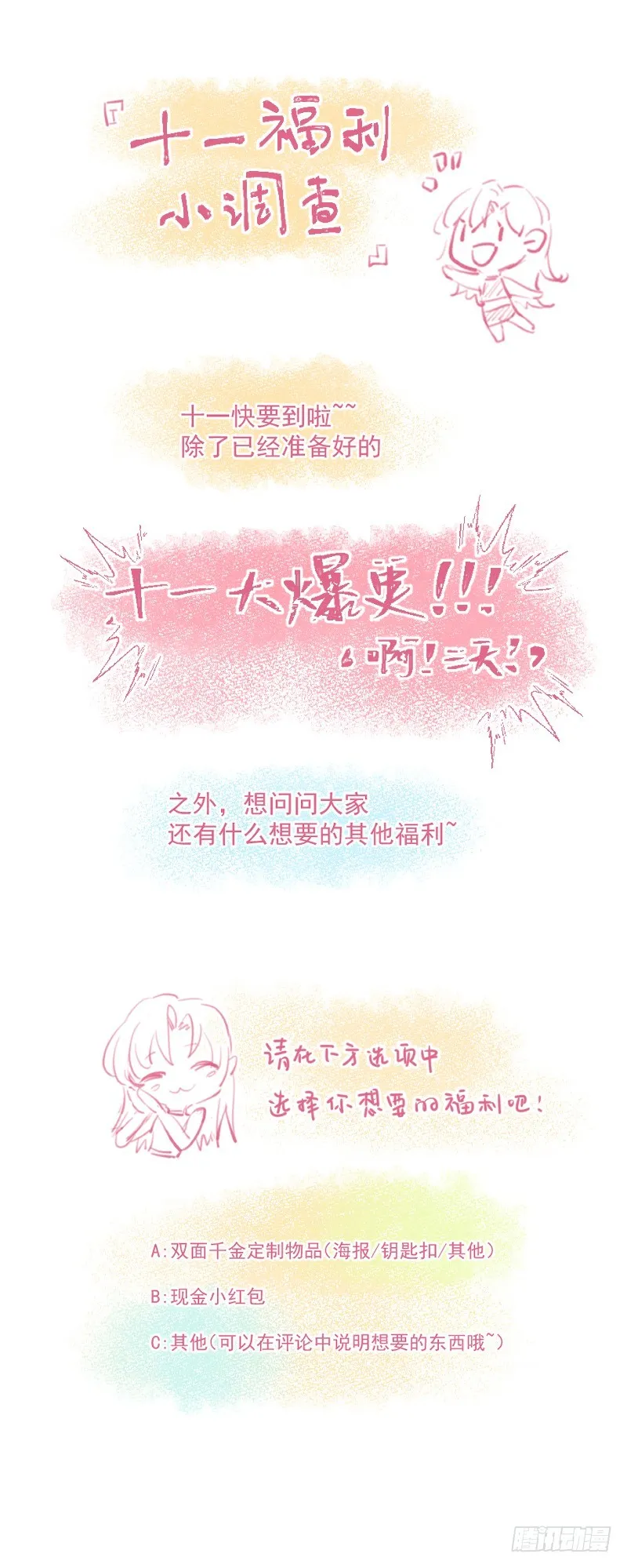 第18话 再遭背叛 第52页