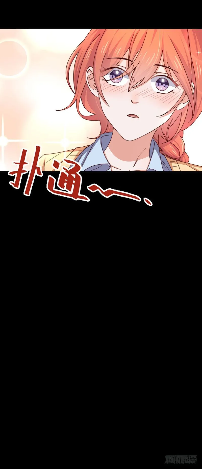 第17话 前男友 第10页