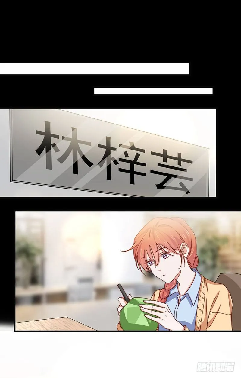 第17话 前男友 第11页