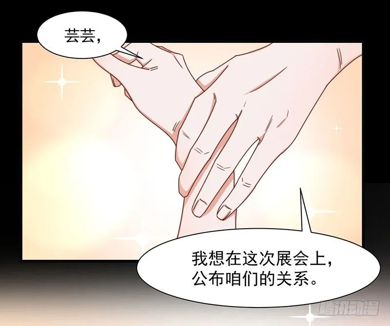 第17话 前男友 第14页