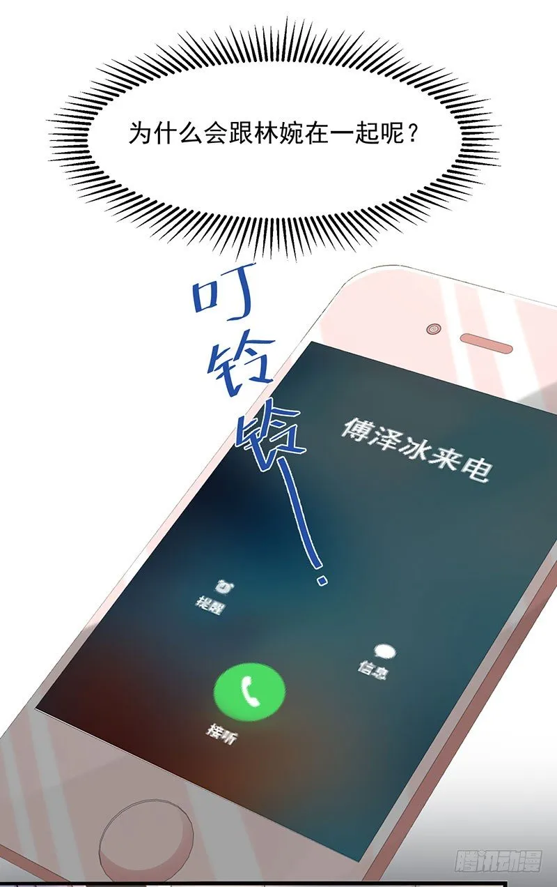 第17话 前男友 第20页