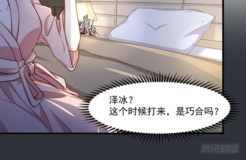 第17话 前男友 第21页