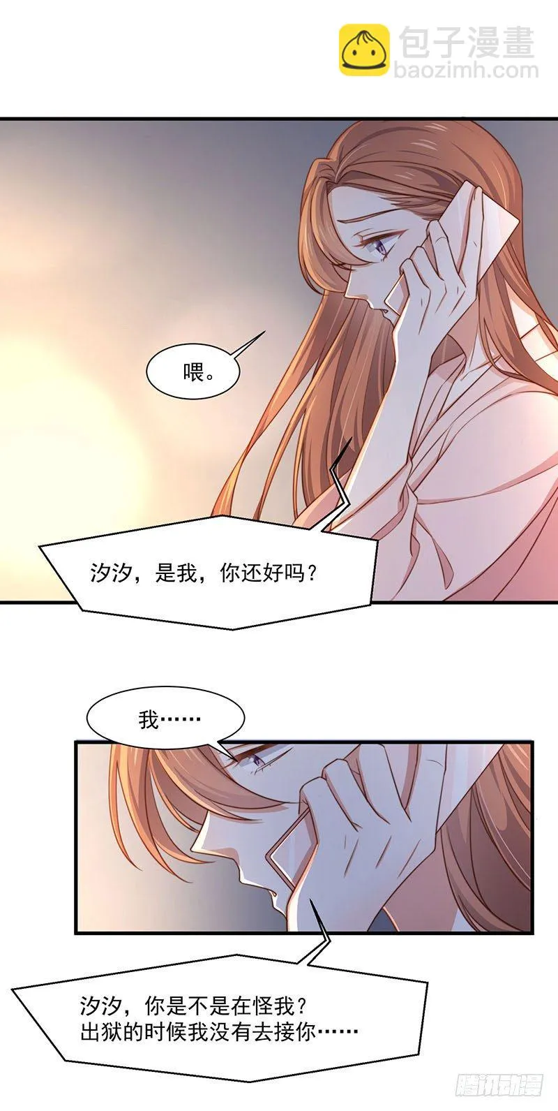 第17话 前男友 第22页