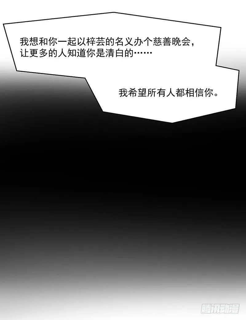 第17话 前男友 第25页
