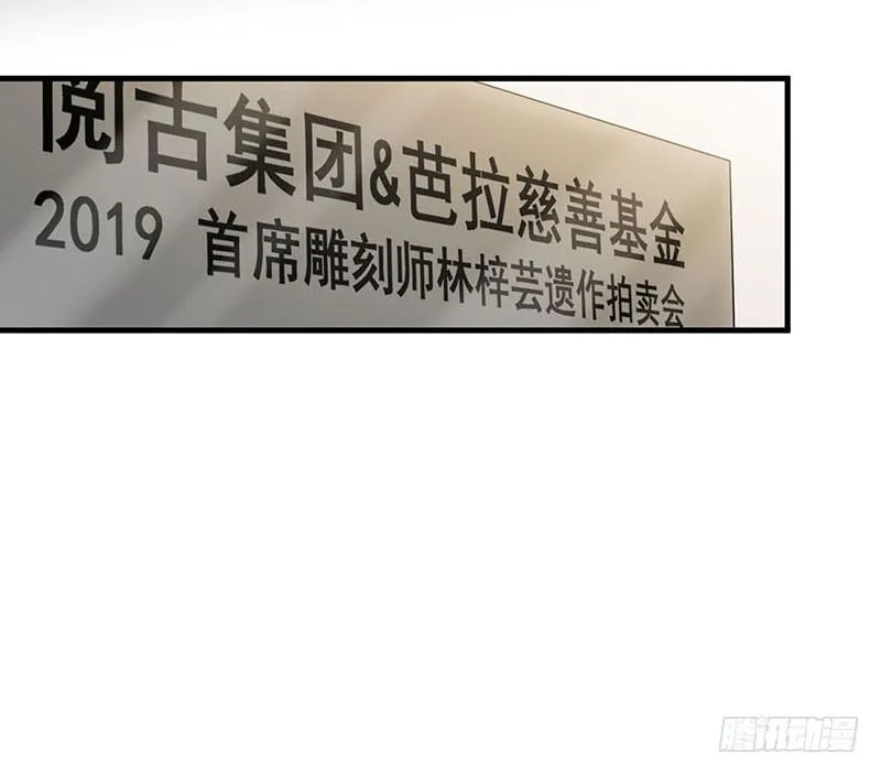第17话 前男友 第26页