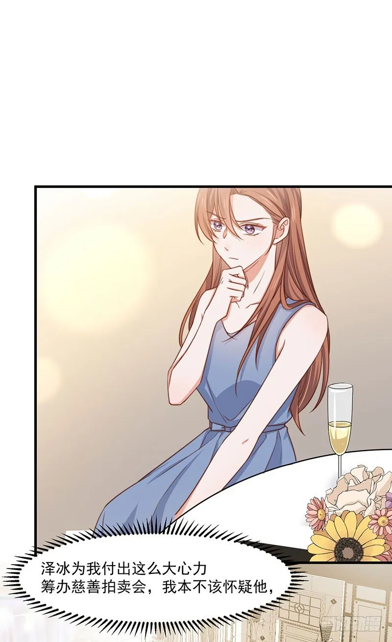 第17话 前男友 第27页
