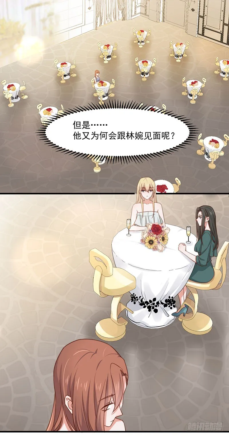 第17话 前男友 第28页