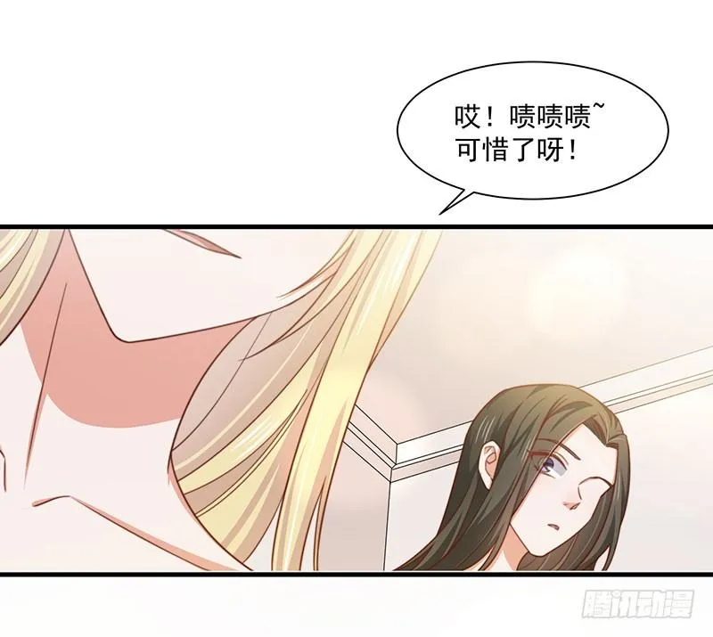 第17话 前男友 第29页