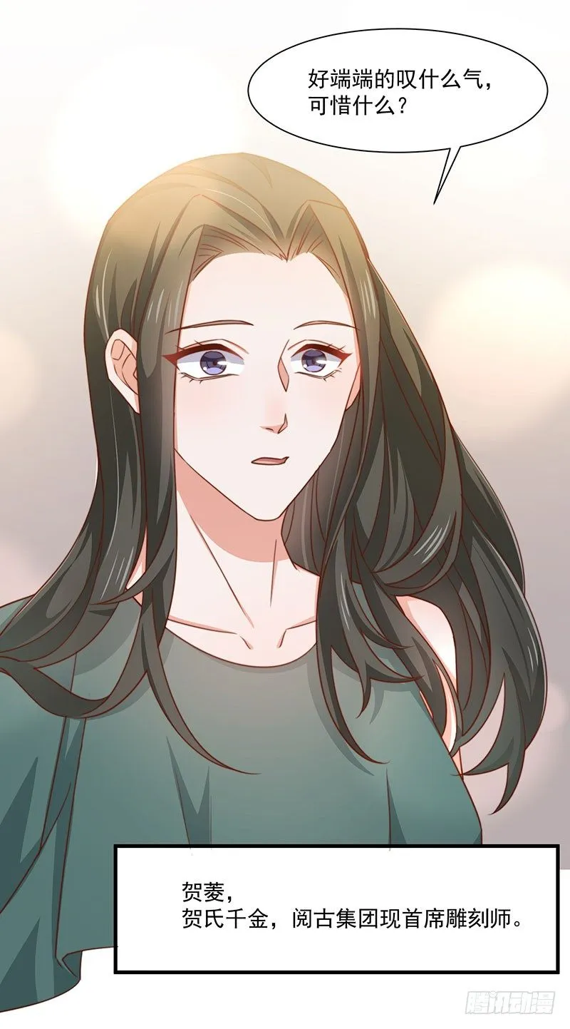 第17话 前男友 第30页