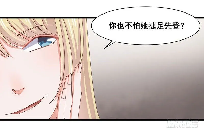 第17话 前男友 第33页