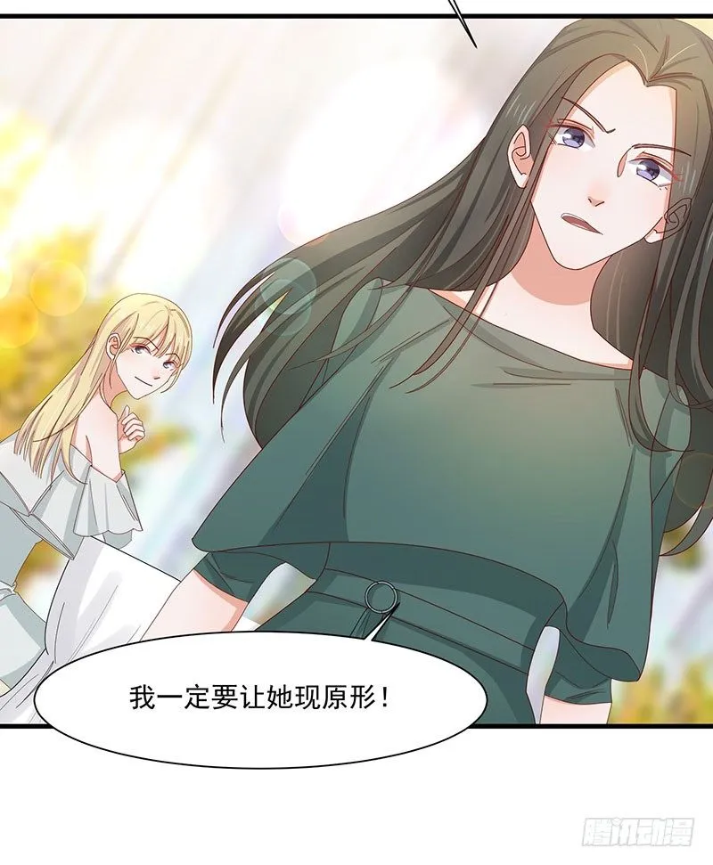 第17话 前男友 第36页